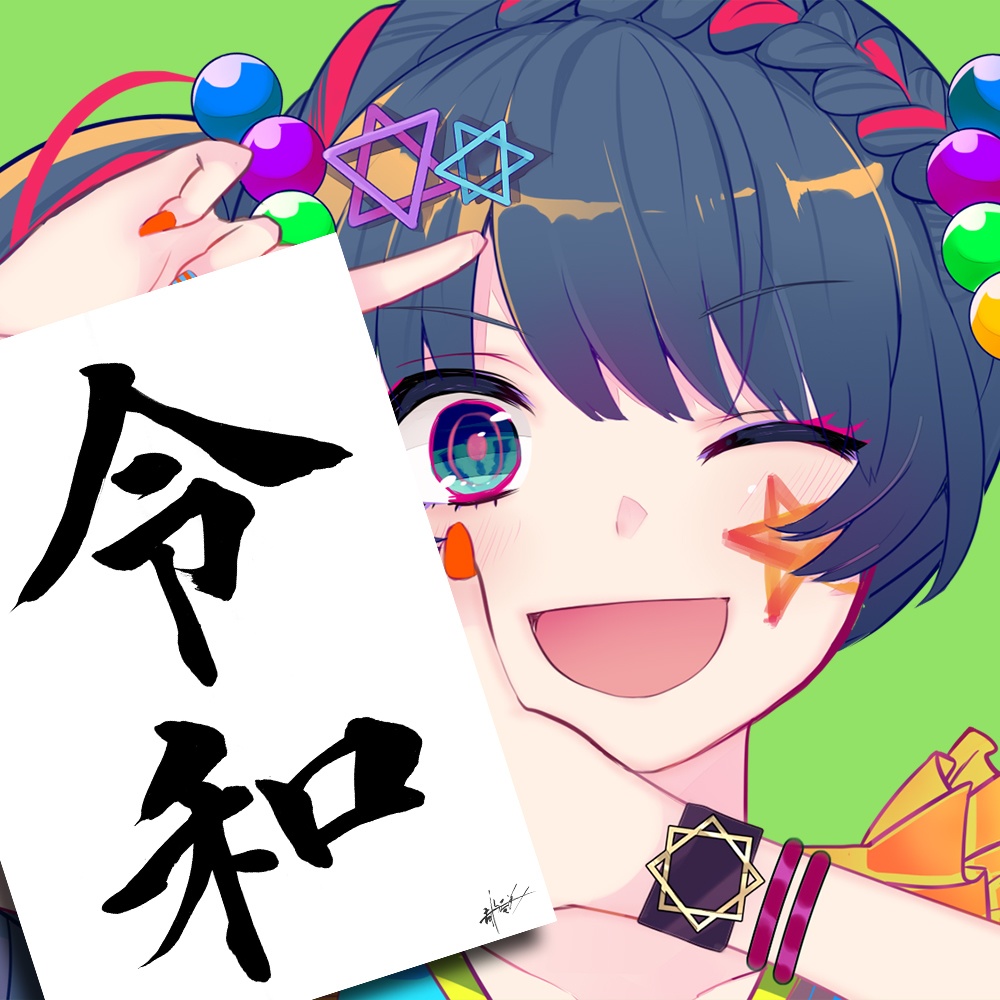 令和サンプリングボイス集