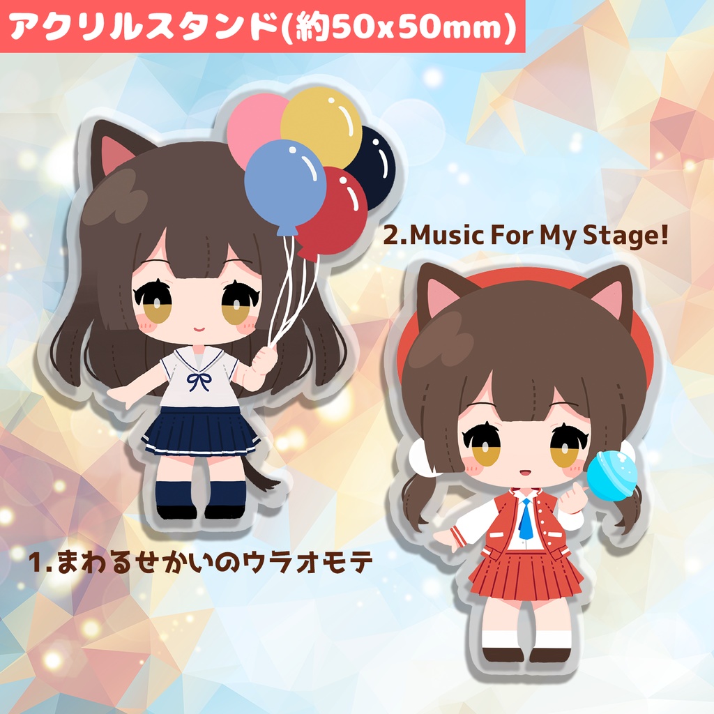 【New!!】riconoアクリルスタンド