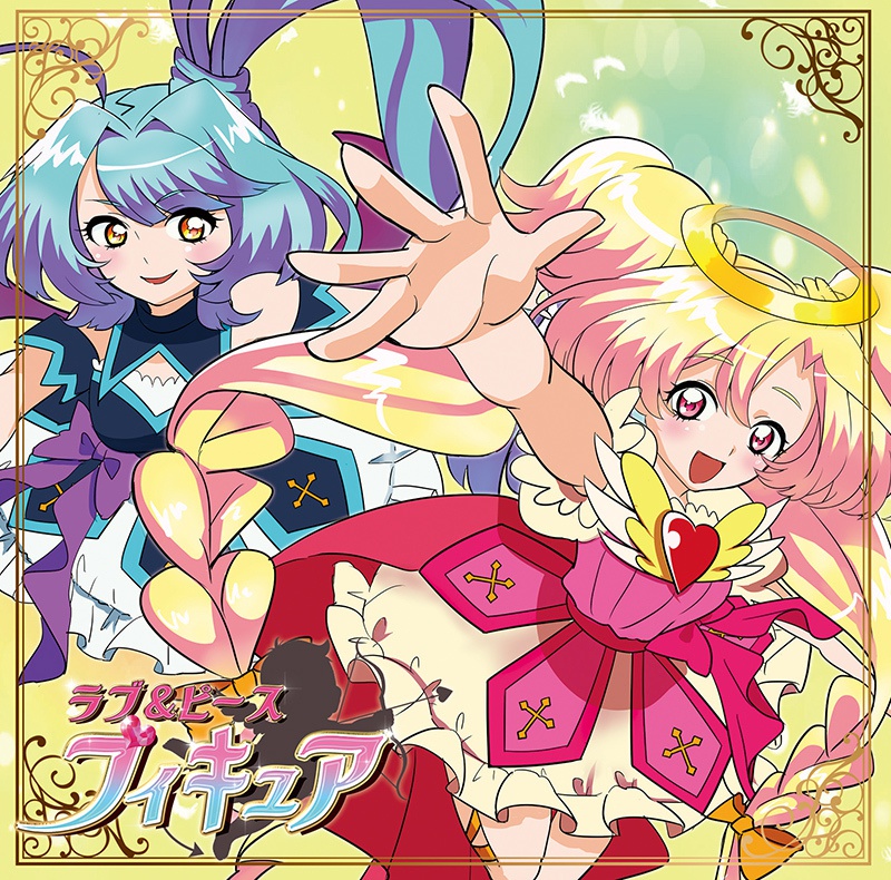 ラブ＆ピースプィキュア主題歌CD