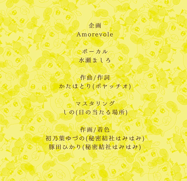 ラブ&ピースプィキュア主題歌CD