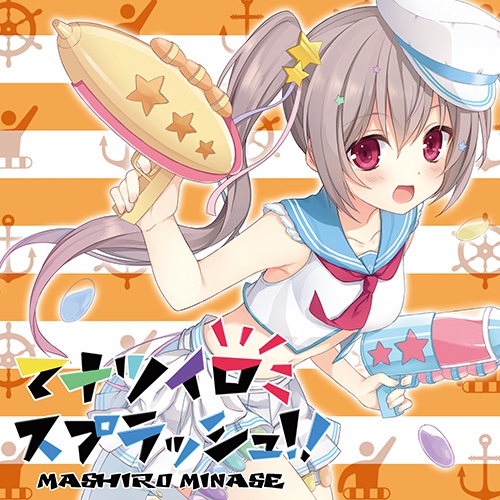 【Apollo限定】マナツイロスプラッシュ!!【データ販売】
