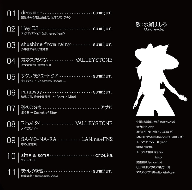 TOUHOU☆MASHIBUM