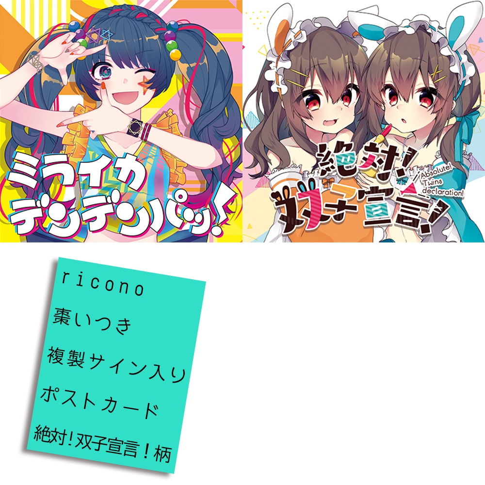 C94新譜2種セット