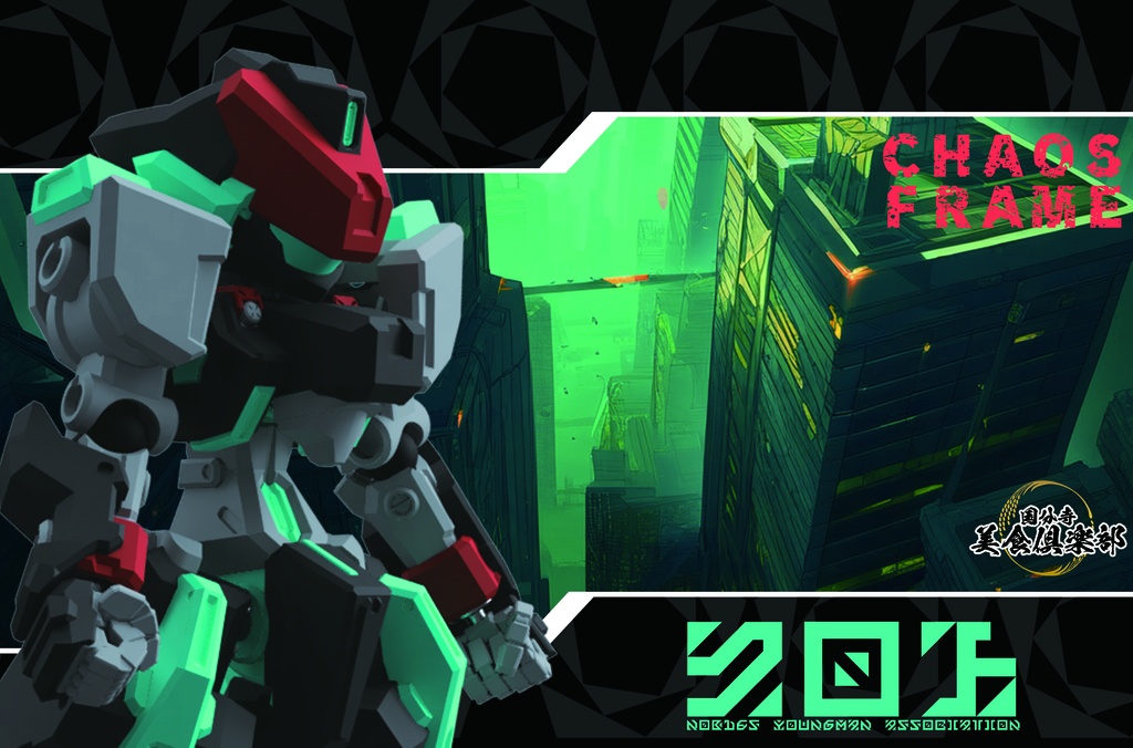 エンボディボット「クロト」 組み立てカラーキット【武器セット同梱】