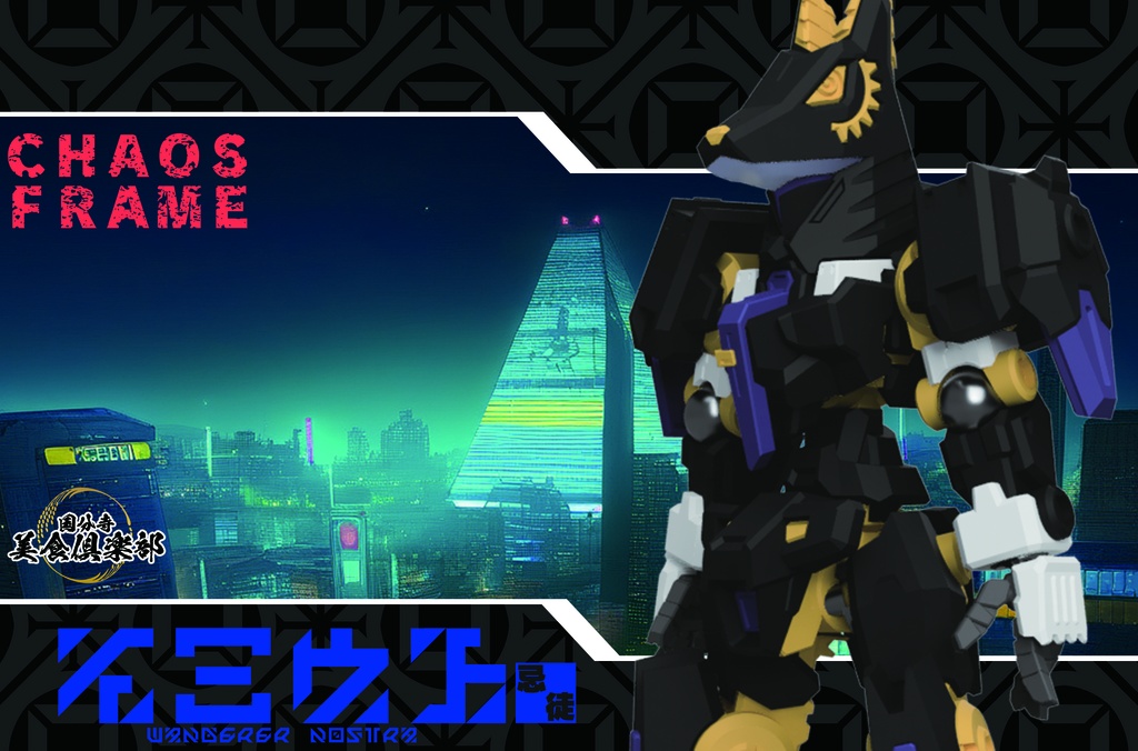 エンボディフレーム「忌人-イミウト-」 組み立てカラーキット【武器セット同梱】