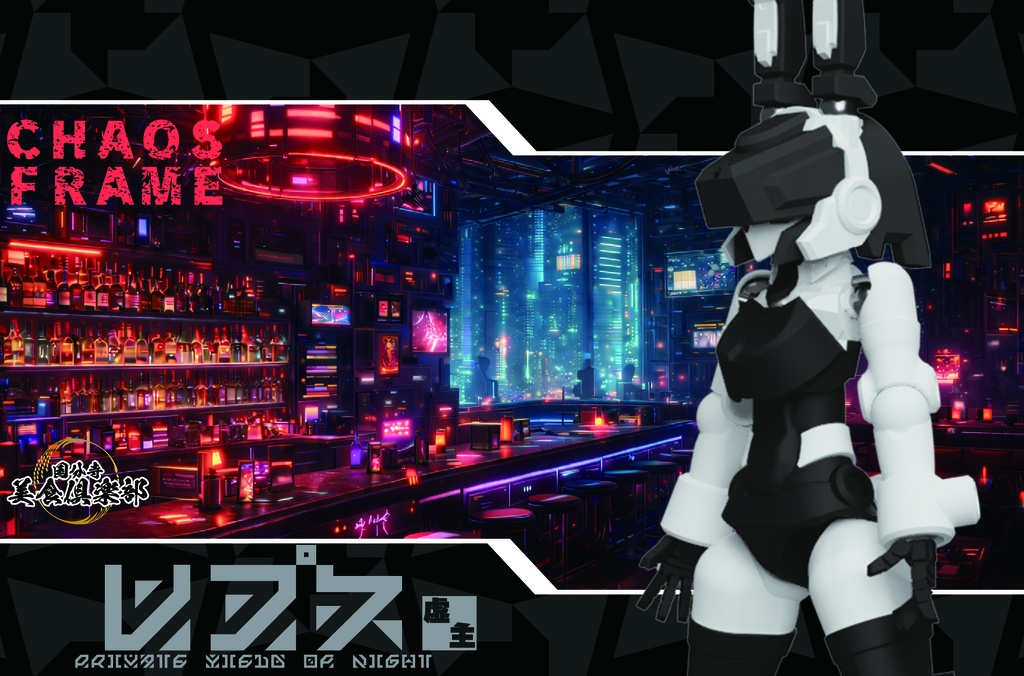 エンボディフレーム「虚主-レプス-」 組み立てカラーキット【武器セット同梱】