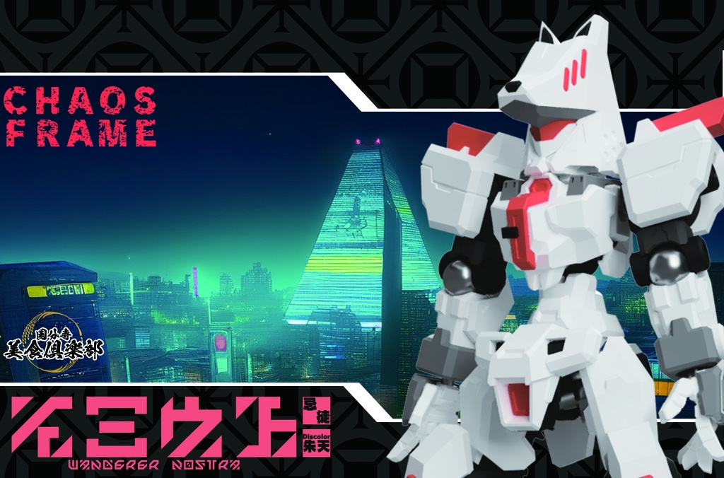 【2026/4/12までの期間限定2体セット】エンボディフレーム「忌徒-イミウト-」 組み立てカラーキット【武器セット同梱】