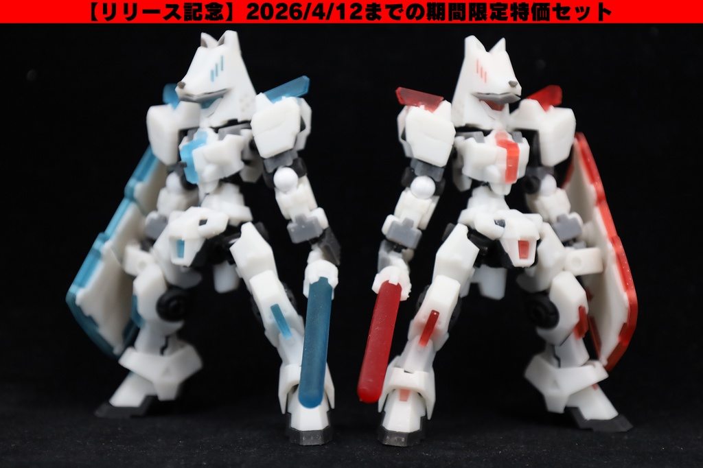 【2026/4/12までの期間限定２体セット】エンボディフレーム「忌徒-イミウト-」 組み立てカラーキット【武器セット同梱】