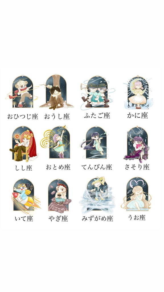 スマホに入るミニステッカー てんびん座