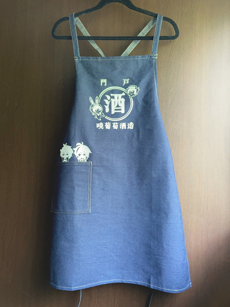 門戸暁葡萄酒造エプロン