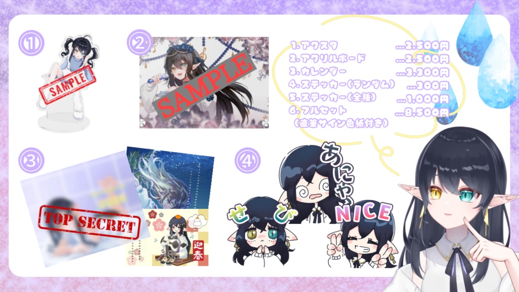 染夜時雨　初グッズ！