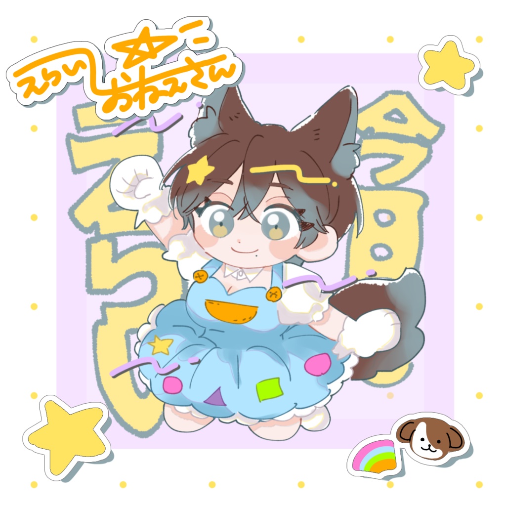 今日もえらいアクリルキーホルダー