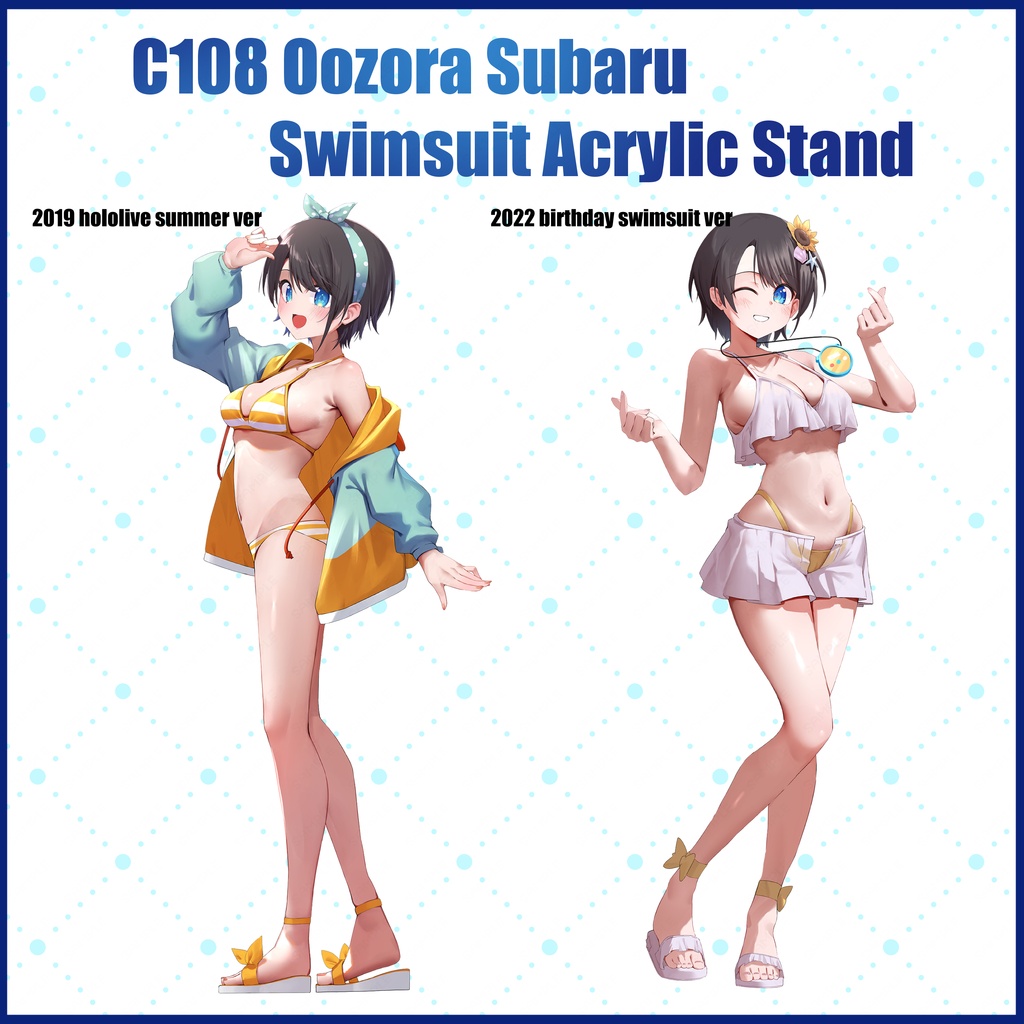 【C108】大空スバル 水着アクリルスタンド【非公式】
