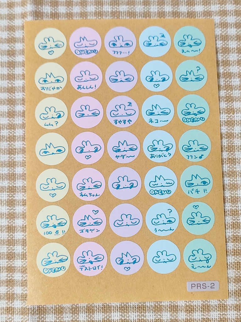 手描きしーる★