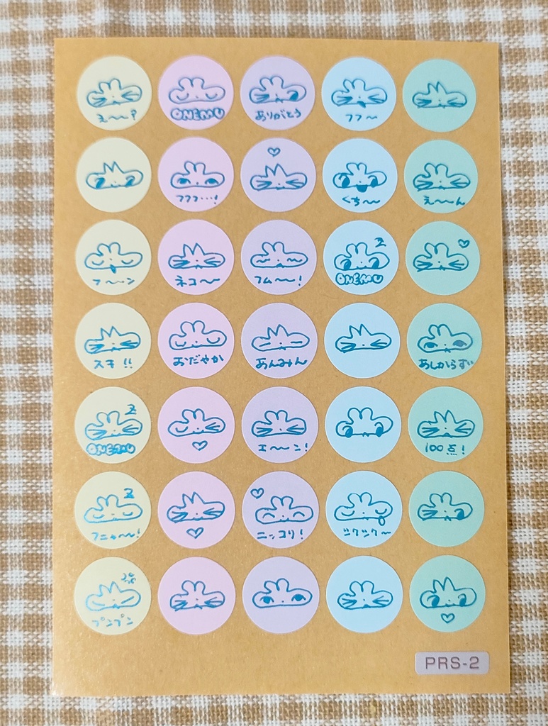 手描きしーる★