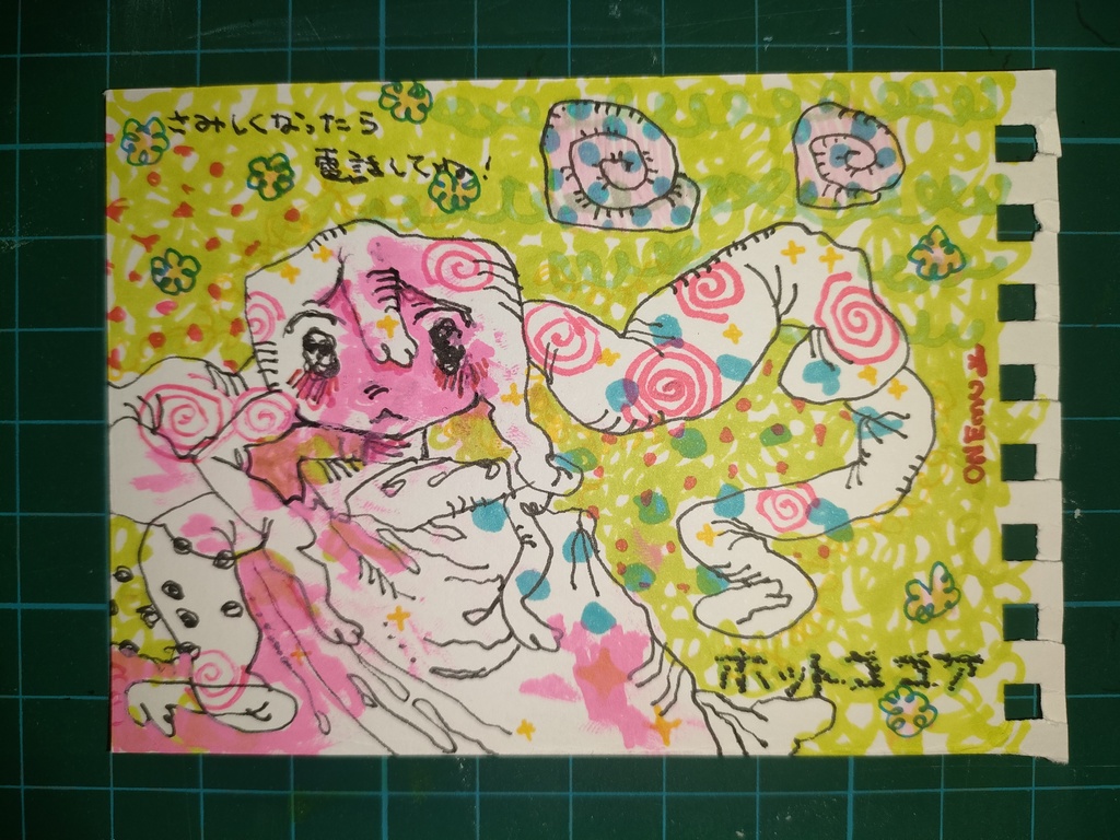 さみしくなったら電話してね