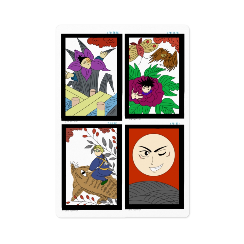 じゅじゅきゃら花札ステッカー(5月〜8月)