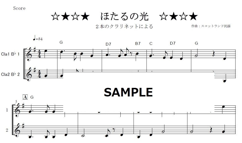 ほたる こい 楽譜 簡単 無料のピアノ楽譜 コード2つで弾ける ほたるこい