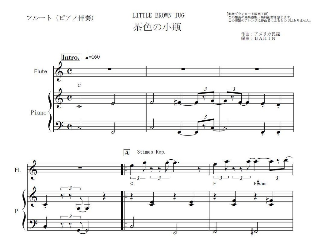フルート楽譜 茶色の小瓶 Little Brown Jug アメリカ民謡 フルートピアノ伴奏 フルート楽譜 ダウンロード Booth