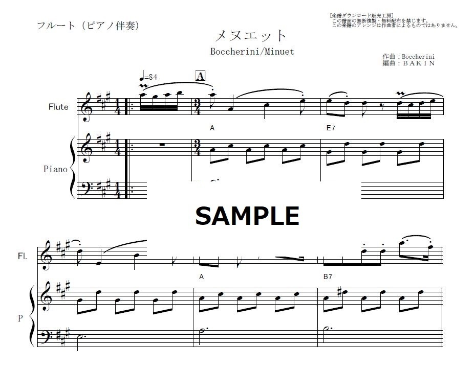 フルート楽譜 メヌエット ボッケリーニ フルートピアノ伴奏 Boccherini Minuet Flute フルート楽譜 ダウンロード Booth