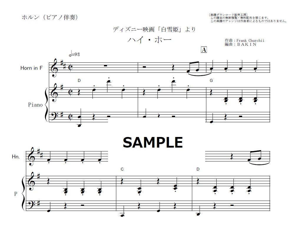 楽譜 クラリネット3重奏 ハイホー - 楽器/器材