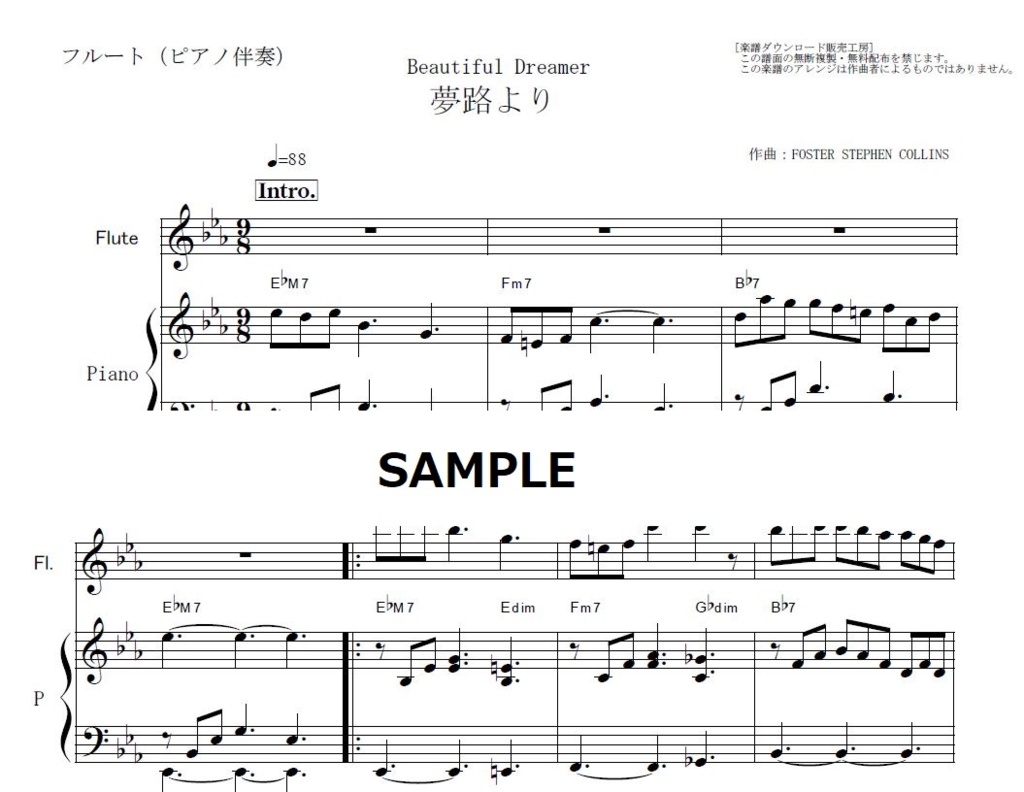 フルート楽譜 夢路より フォスター フルートピアノ伴奏 フルート楽譜 ダウンロード Booth