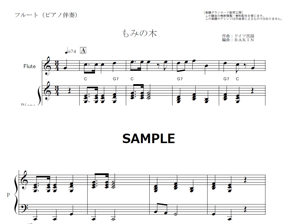 75 クリスマスソング ピアノ 楽譜 簡単 無料 サンセゴメ