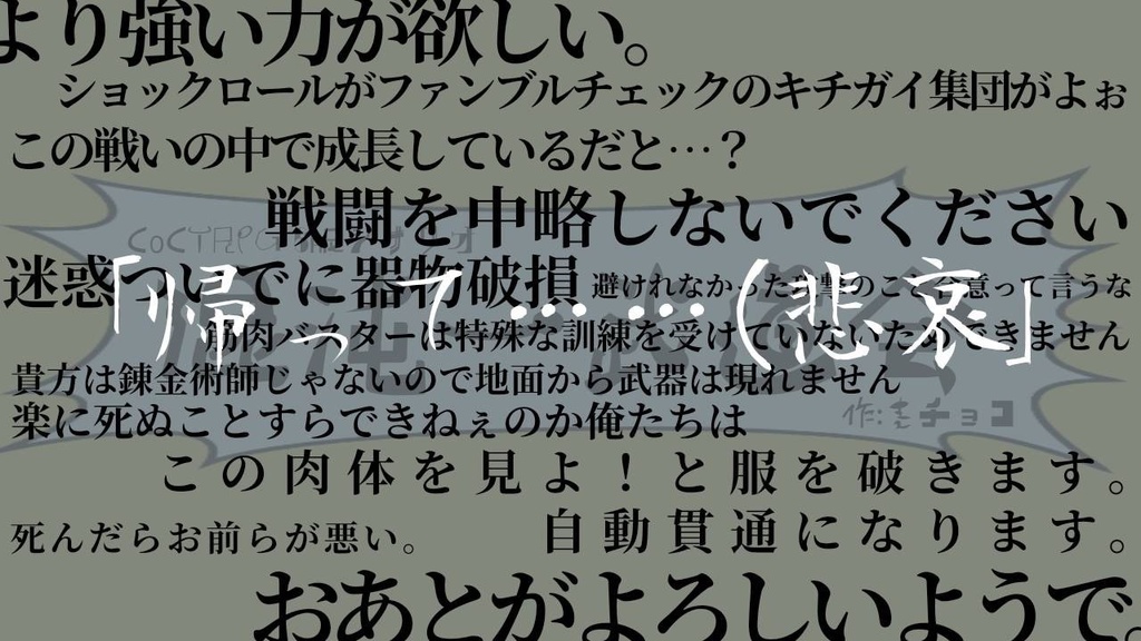 Cocシナリオ 混沌一武道会 幻想庭園 Booth