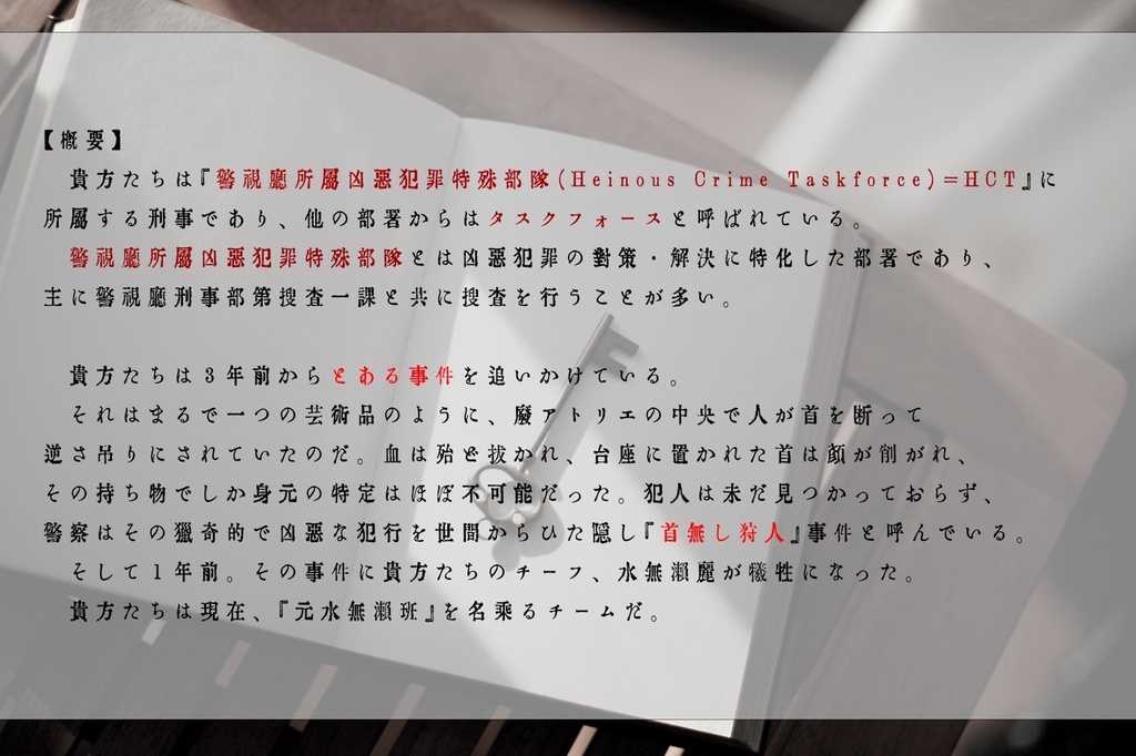 【CoCシナリオ】誰が爲のオズの国