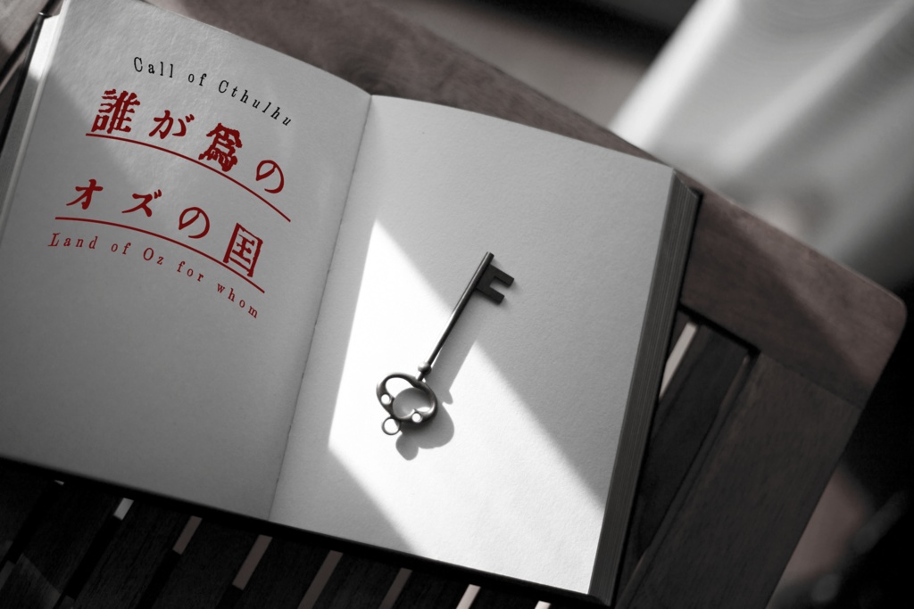 賽ノ目日和頒布シナリオサンプル