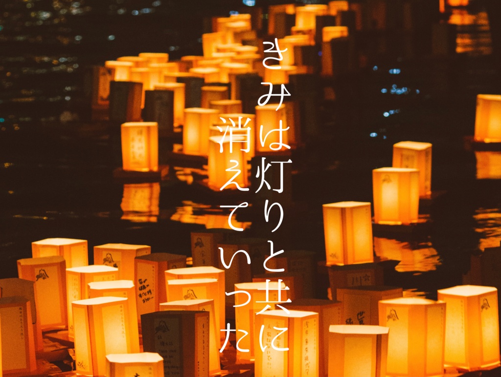 賽ノ目日和頒布シナリオサンプル