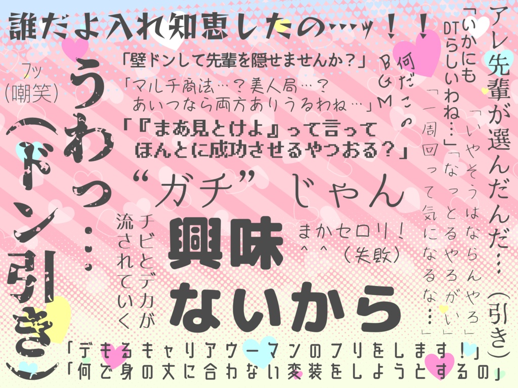 coc様　2点おまとめ CoCシナリオ】×××がスマホでたまるかよ！（略：ばつなほ）【SPLL