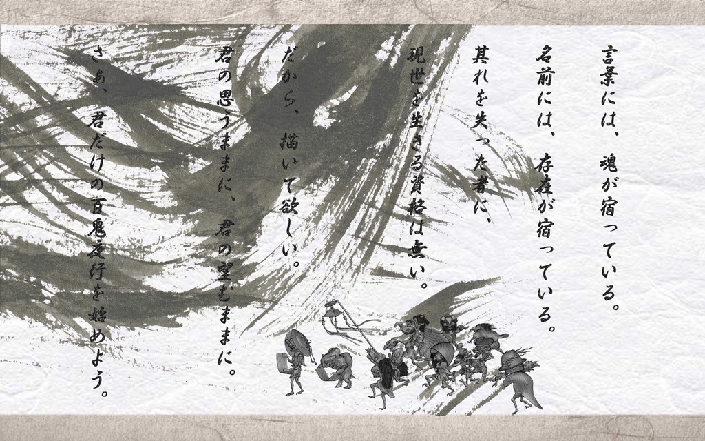 【CoCシナリオ】百鬼夜行絵巻綺譚SPLL:E107192