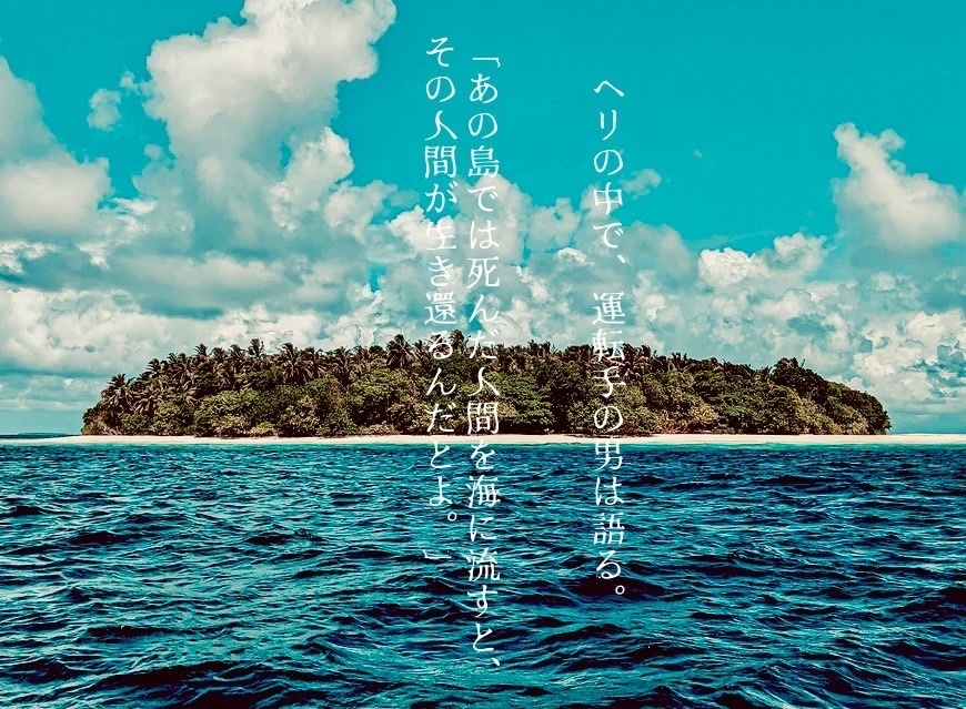 【CoCシナリオ】海より来たるものたち