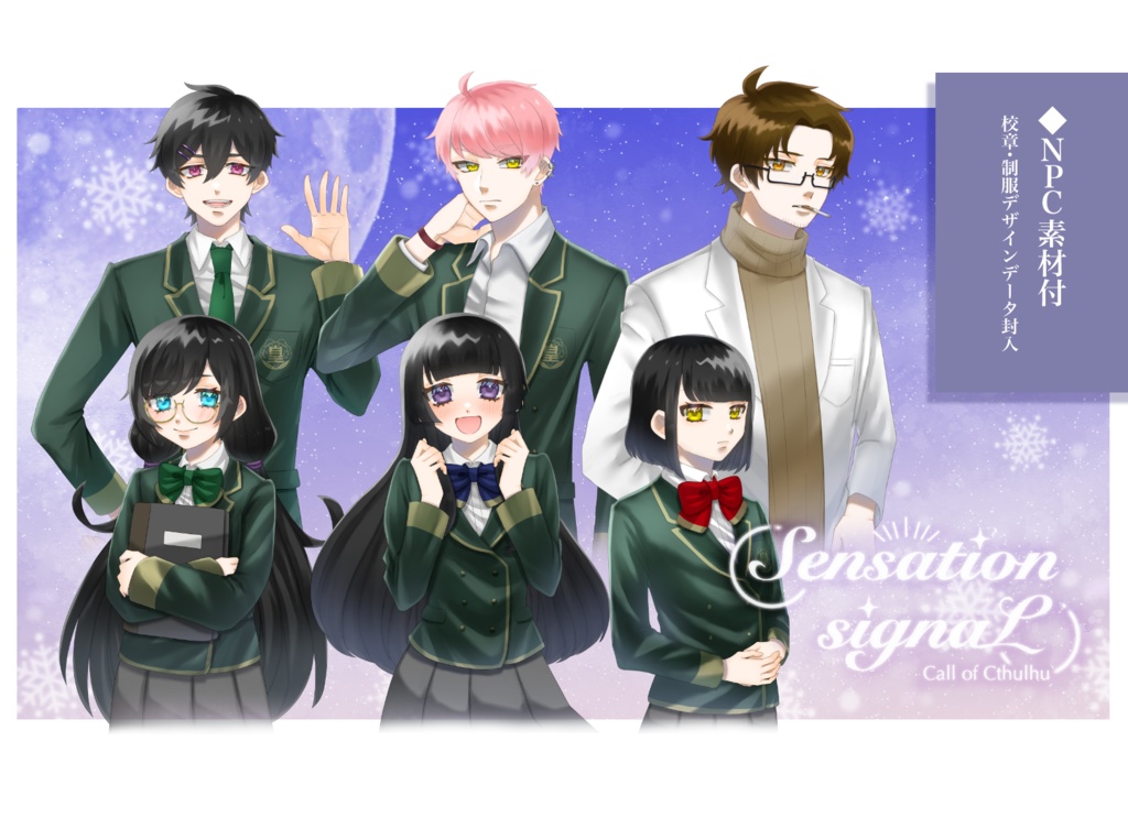 【CoCシナリオ】Sensation signaL SPLL:E107882