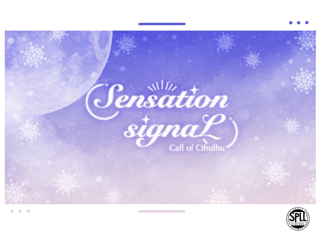 【CoCシナリオ】Sensation signaL SPLL:E107882
