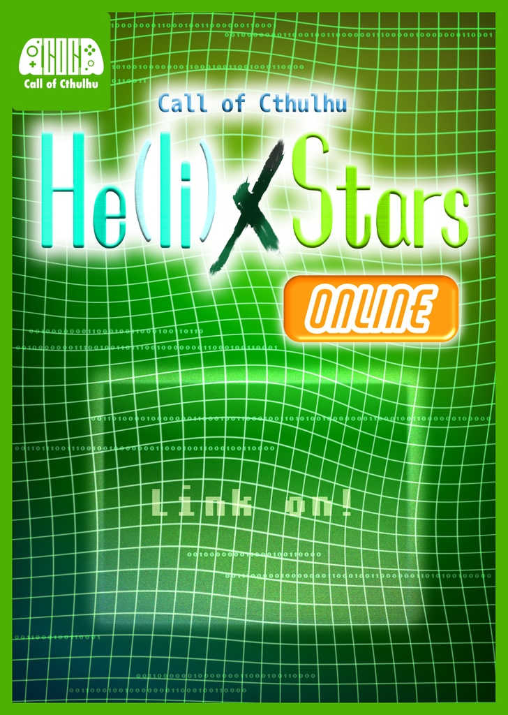 【CoCシナリオ】He(li)x Stars Online