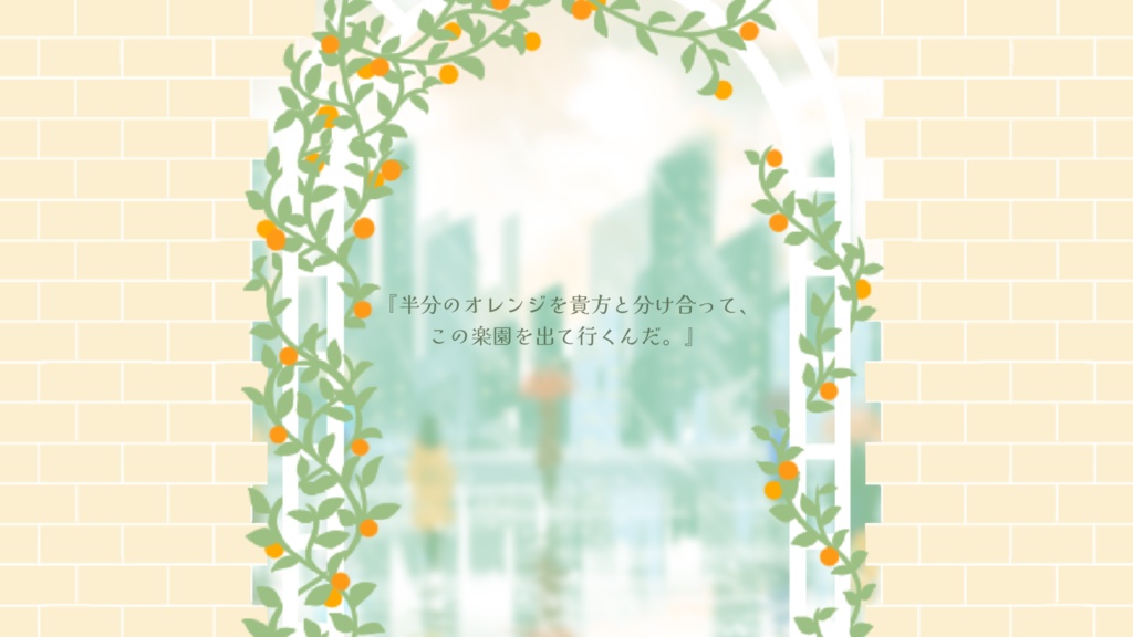 【CoCシナリオ】ロスタイムガーデニット SPLL:E110194