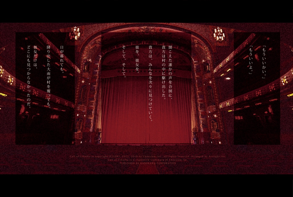 【CoCシナリオ】デウス・エクス・マキナのグランドフィナーレ SPLL:E110291