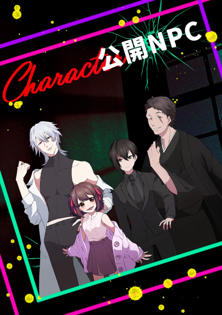 【CoCシナリオ】ファニー・トリップ・ミソロジーSPLL:E199622