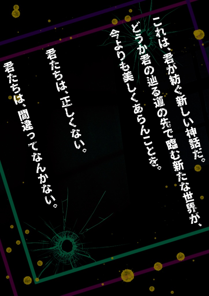 【CoCシナリオ】ファニー・トリップ・ミソロジーSPLL:E199622