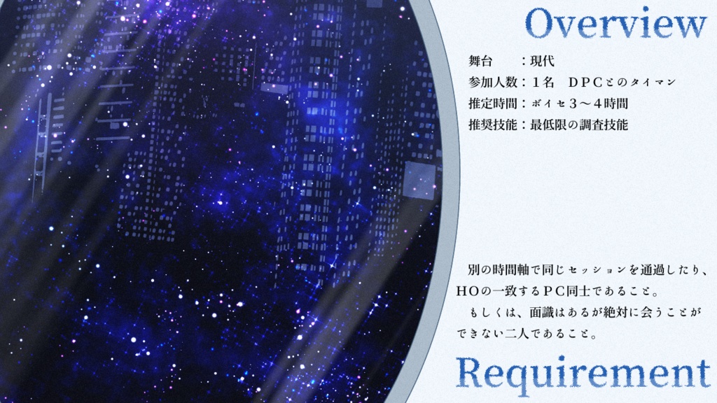 【エモクロアシナリオ】またね、スピカ。