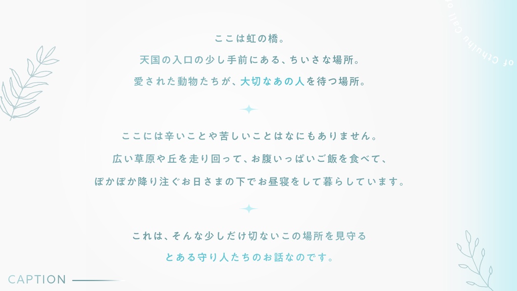 【CoCシナリオ】虹の守り人 SPLL:E197606