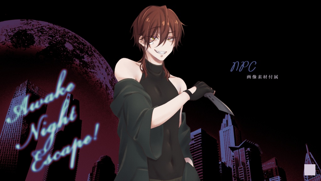 【CoCシナリオ】Awake Night Escape!