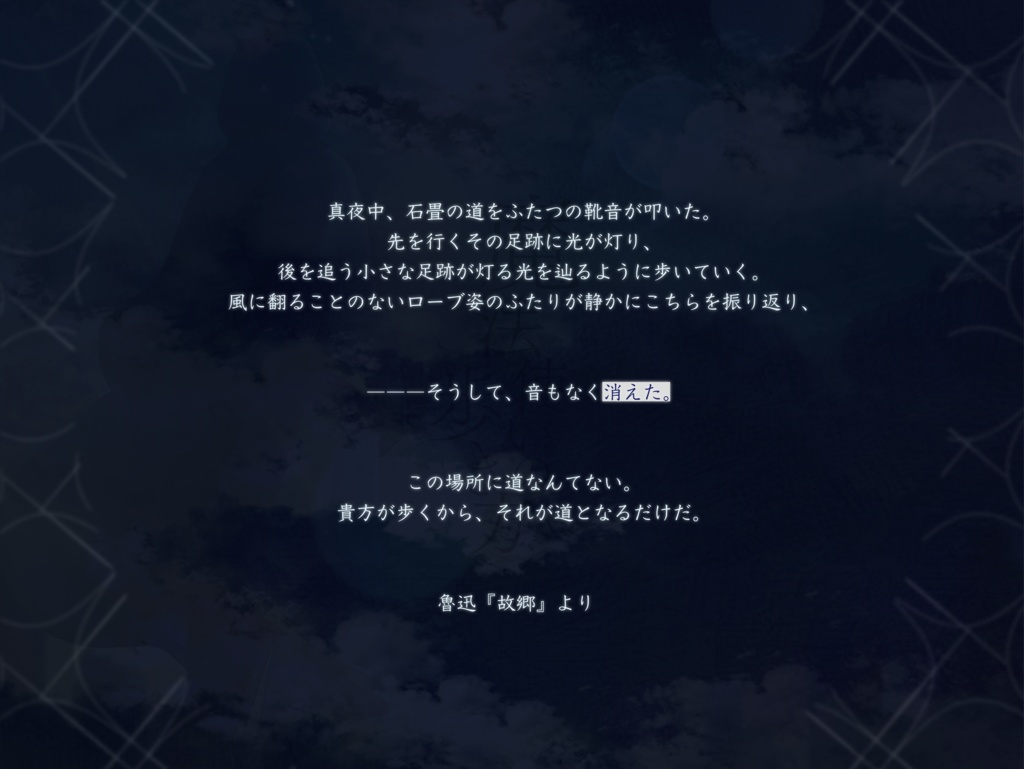 【エモクロアシナリオ】魔法使いの歩き方