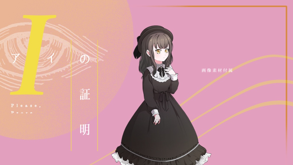 【CoCシナリオ集】One night duet【冊子版】