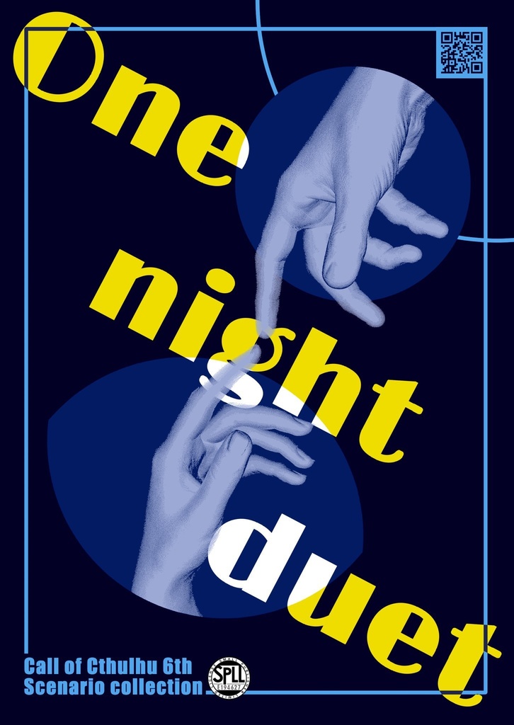 【CoCシナリオ集】One night duet【冊子版】