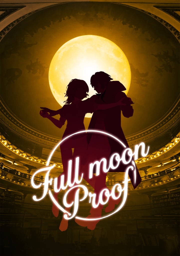 【CoCシナリオ】Full moon Proof【データ版】