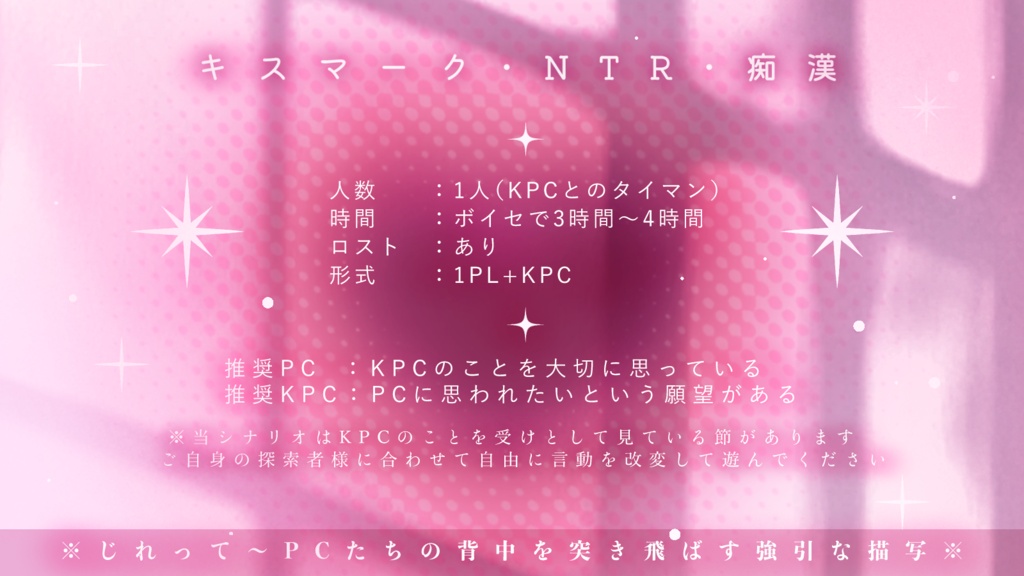 【CoCシナリオ】Shadow's Lip(シャドウズ・リップ) SPLL:E187147
