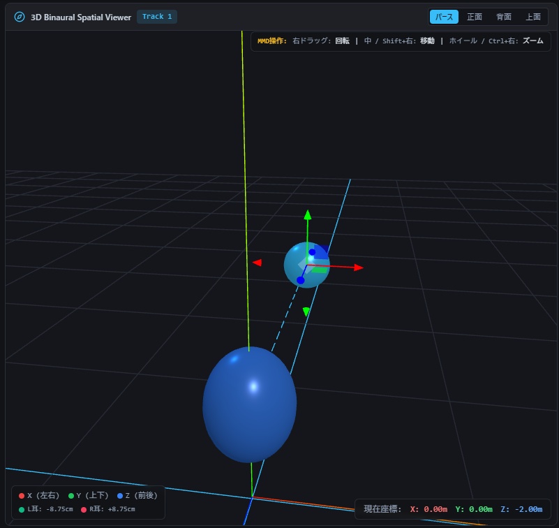 【無料】Binaural Editor - 3Dバイノーラル音声編集ツール【Windows】